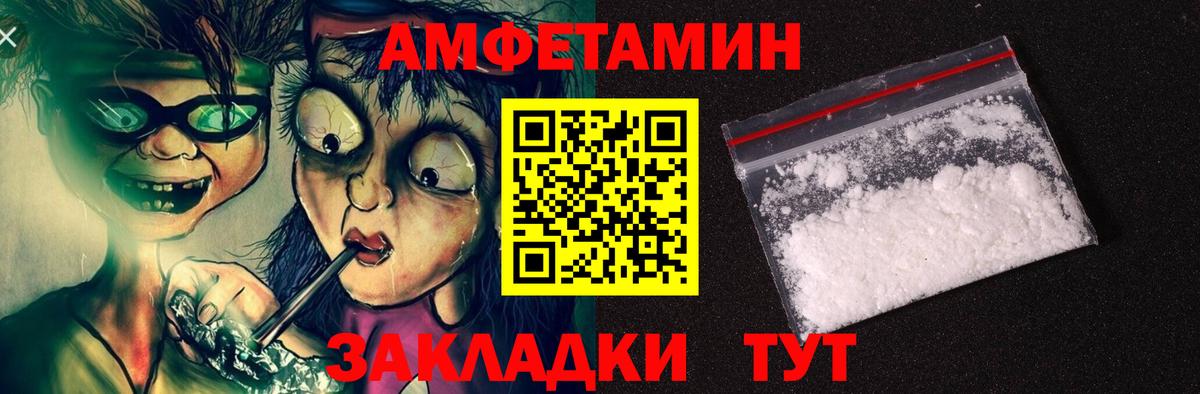 Amphetamine Premium Анапа