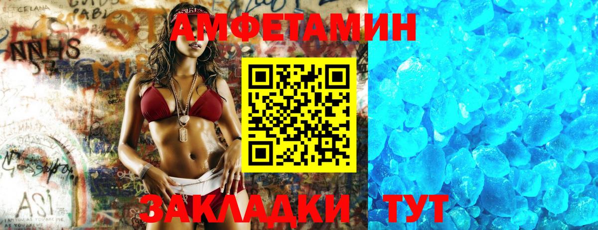 Amphetamine  Амфетамин Premium  гидра зеркало  Анапа  Вход с VPN 