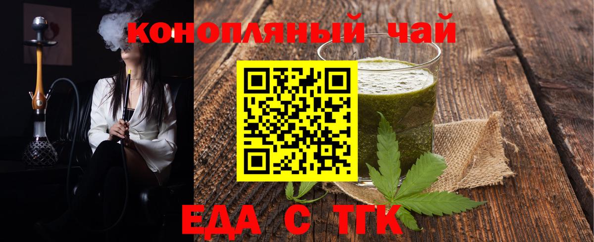 Canna-Cookies конопля  Вход с VPN  Анапа 