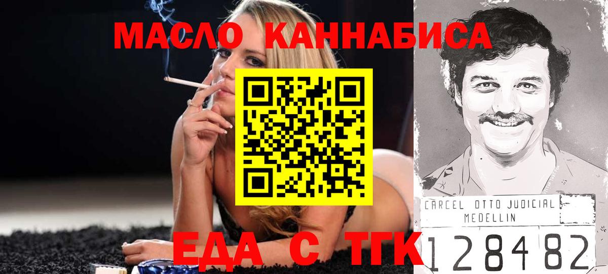 Печенье с ТГК марихуана Анапа