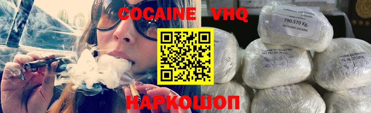 Анапа  Кокаин VHQ  Вход с VPN  COCAIN  COCAIN Перу 