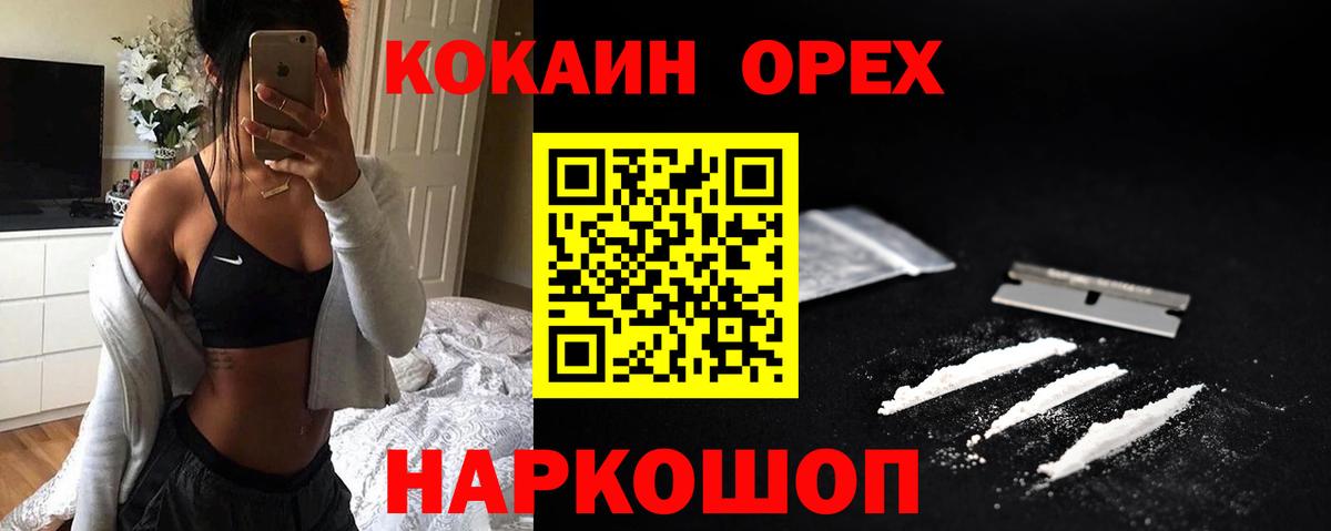 КОКАИН Fish Scale Анапа