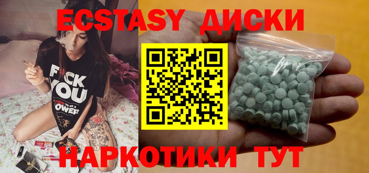 ЭКСТАЗИ 99%  Экстази XTC  как найти закладки  Вход с VPN  Анапа 