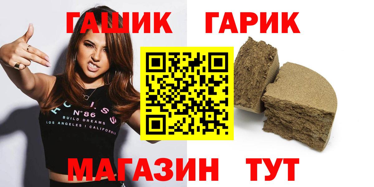Анапа  ГАШ гарик  Вход с VPN  Гашиш хэш 