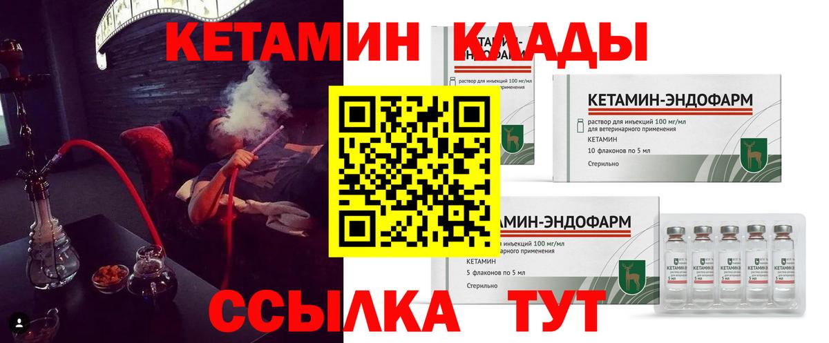 Анапа  Кетамин ketamine  Вход с VPN 