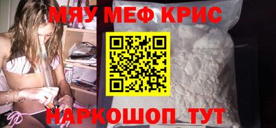 MESCALINE Краснокаменск