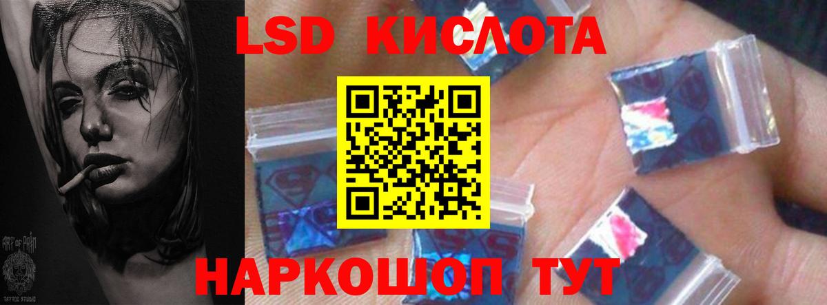 блэк спрут вход  ЛСД экстази  Анапа  Вход с VPN  ЛСД экстази кислота  ЛСД экстази кислота 