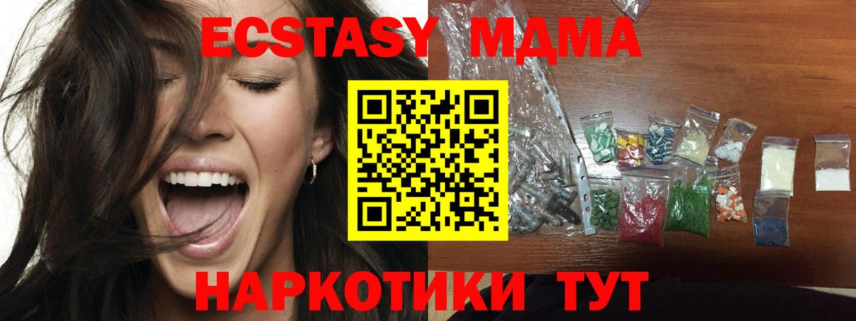 MDMA кристаллы  МДМА  Анапа  МДМА молли  Вход с VPN 