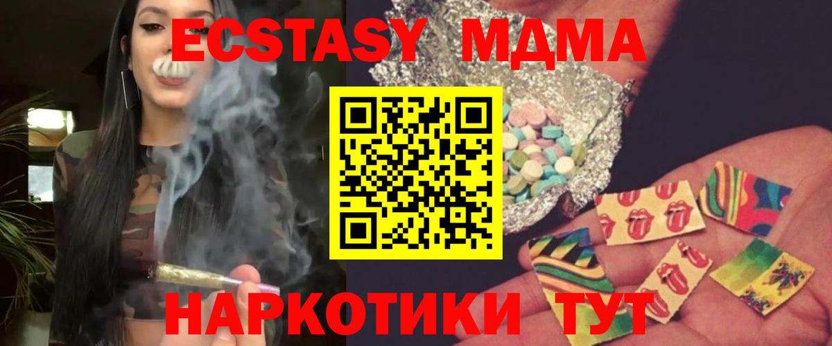 MDMA VHQ Анапа