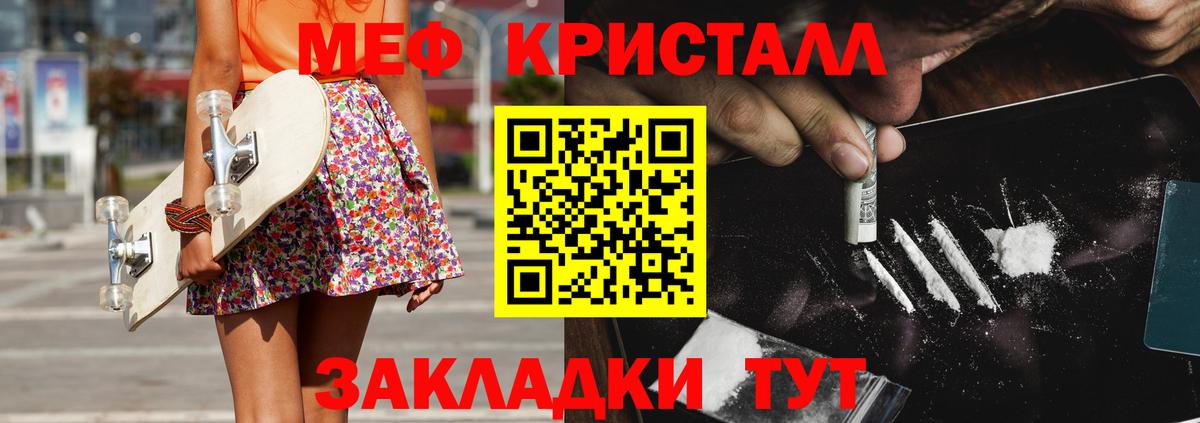 Меф мяу мяу мука Анапа