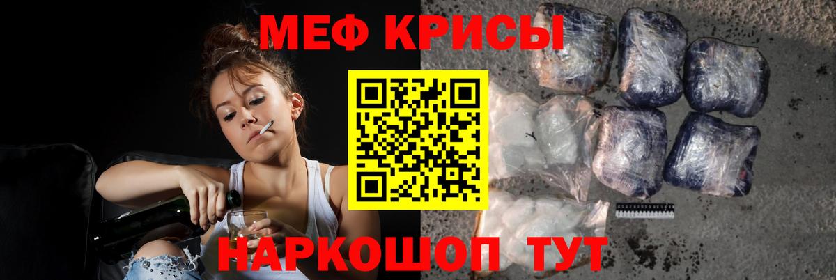 Меф мука  МЕФ  Анапа  Вход с VPN  Мефедрон кристаллы 