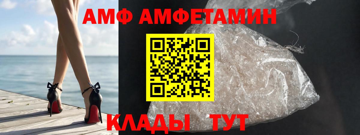 Метамфетамин винт Анапа