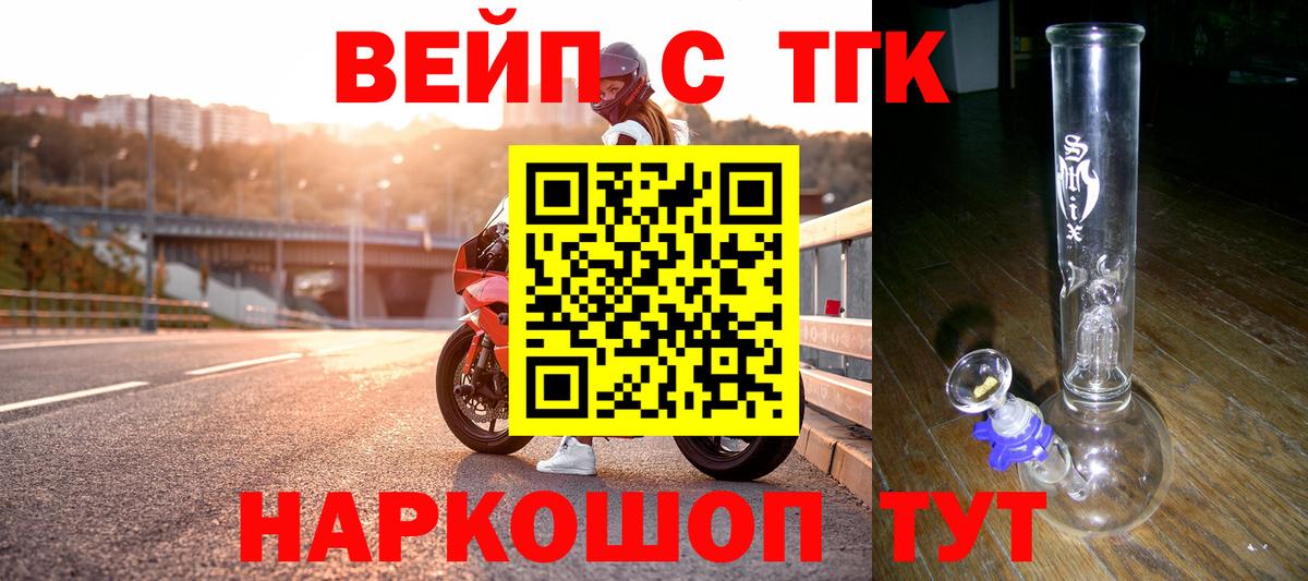 ТГК гашишное масло Анапа