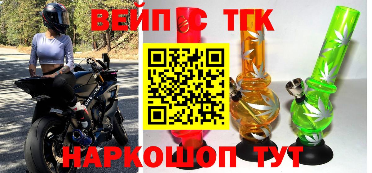 Дистиллят ТГК жижа  Дистиллят ТГК концентрат  Вход с VPN  Анапа 