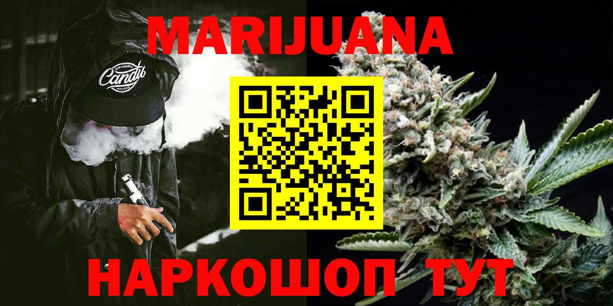 Бошки Шишки план  Марихуана THC 21%  Вход с VPN  Анапа 